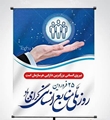 پیام تبریک رئیس بیمارستان امام موسی کاظم(ع) شهرستان زرین دشت به مناسبت روز ملی منابع انسانی 